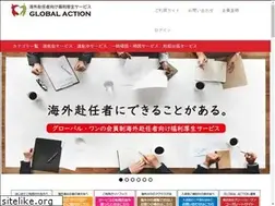 Sites similar to global-action.co.jp