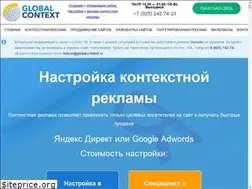 Sites similar to global-context.ru