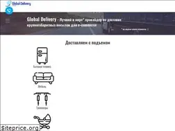 Sites similar to global-delivery.ru