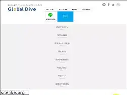 Sites similar to global-dive.jp