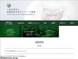 Sites similar to global-education.or.jp
