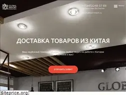 Sites similar to global-import.ru