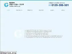 Sites similar to global-link-inc.jp