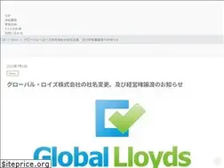 Sites similar to global-lloyds.co.jp