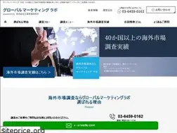 Sites similar to global-marketing-labo.jp