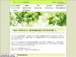 Sites similar to global-navi.or.jp