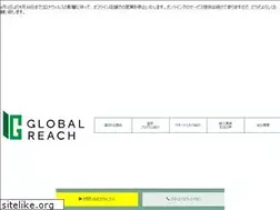 Sites similar to global-reach.co.jp