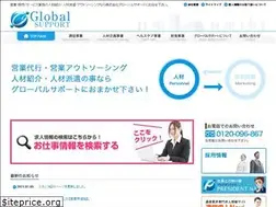 Sites similar to global-support.co.jp