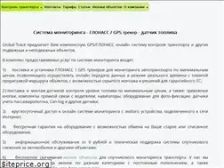 Sites similar to global-trace.ru