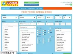 Sites similar to global-travel.ru