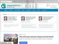 Sites similar to global38.ru