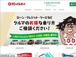Sites similar to globalauto.jp