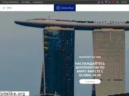 Sites similar to globalblue.ru