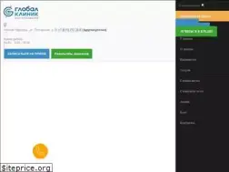 Sites similar to globalclinic.su