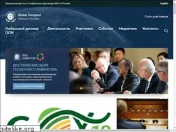 Sites similar to globalcompact.ru