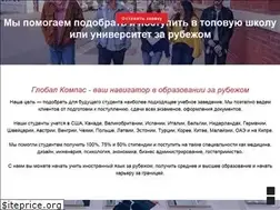 Sites similar to globalcompass.me