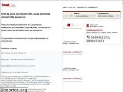 Sites similar to globalconsult.imot.bg