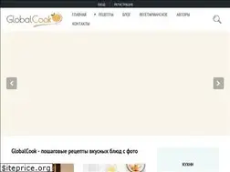 Sites similar to globalcook.ru