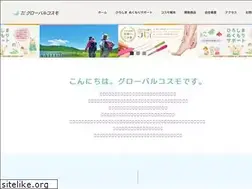 Sites similar to globalcosmo.net