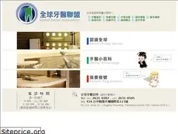Sites similar to globaldental.com.tw