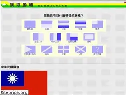 Sites similar to globalflag.idv.tw
