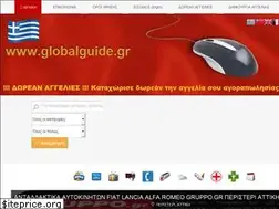 Sites similar to globalguide.gr