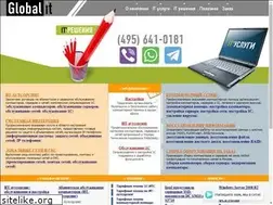 Sites similar to globalit.ru
