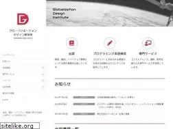 Sites similar to globalization.co.jp