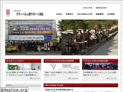 Sites similar to globaljinzai.or.jp