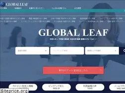 Sites similar to globalleaf.jp