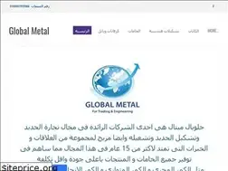 Sites similar to globalmetal.weebly.com