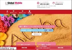 Sites similar to globalmobile.co.jp