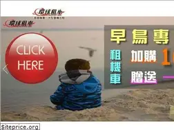 Sites similar to globalmoto.com.tw