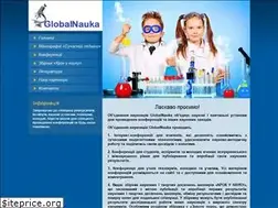 Sites similar to globalnauka.com
