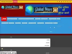 Sites similar to globalnews24x7.com