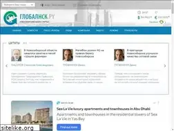 Sites similar to globalnsk.ru