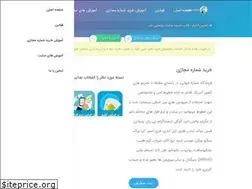 Sites similar to globalnumber.ir