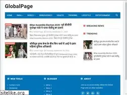 Sites similar to globalpage.in