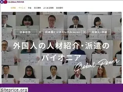 Sites similar to globalpower.co.jp