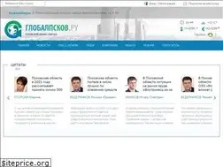 Sites similar to globalpskov.ru
