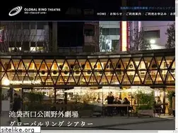 Sites similar to globalring-theatre.com