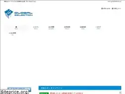 Sites similar to globalselection.jp