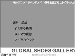 Sites similar to globalshoes.jp