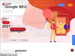 Sites similar to globalsir.com