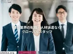 Sites similar to globalstaff.co.jp