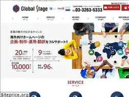 Sites similar to globalstage.jp