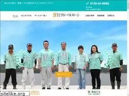 Sites similar to globalstone-co.com