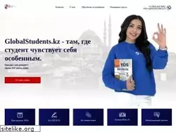 Sites similar to globalstudents.kz