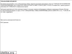 Sites similar to globaltel.ru