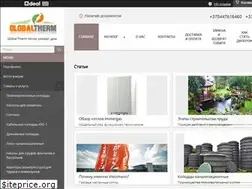 Sites similar to globaltherm.by